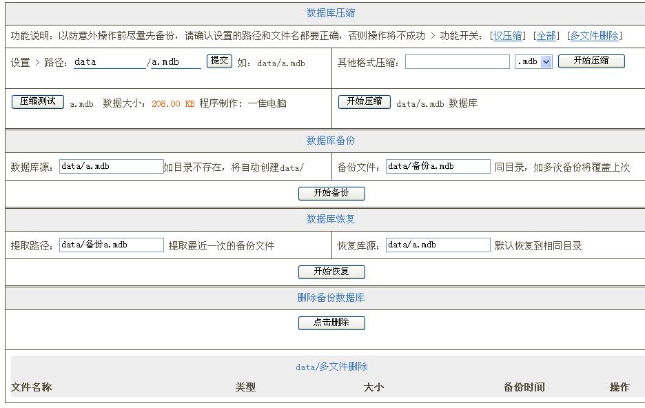 【首发】数据库压缩维护V1