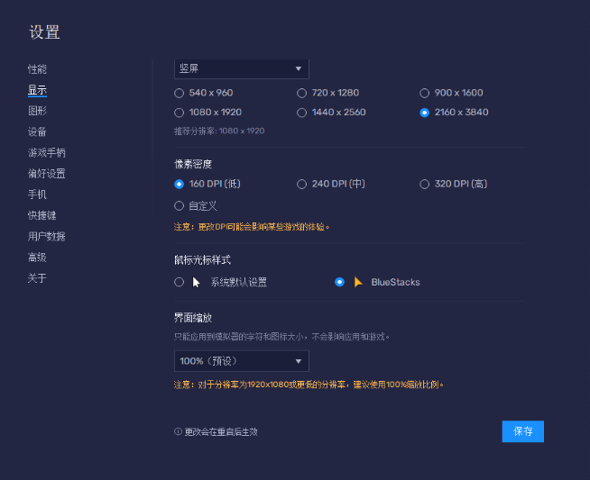 蓝叠安卓模拟器BlueStacks_5.10.0.1085 _x64_x86完整安装包