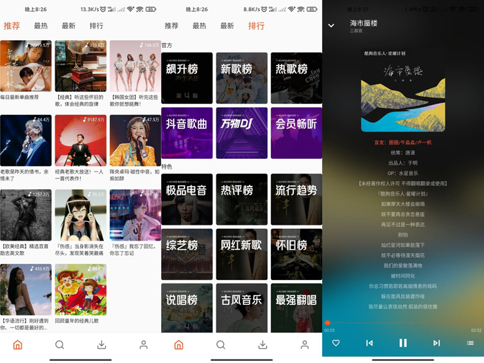 柚子音乐APPv1.5.4高清无损音源免费下载捕捉你每一次音乐心跳