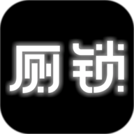 角色扮演游戏 厕锁