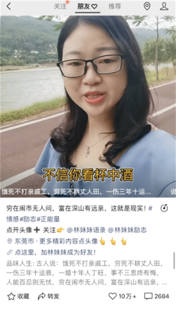 视频号情感账号怎么运营，视频号情感类大揭秘 视频号 经验心得 第6张