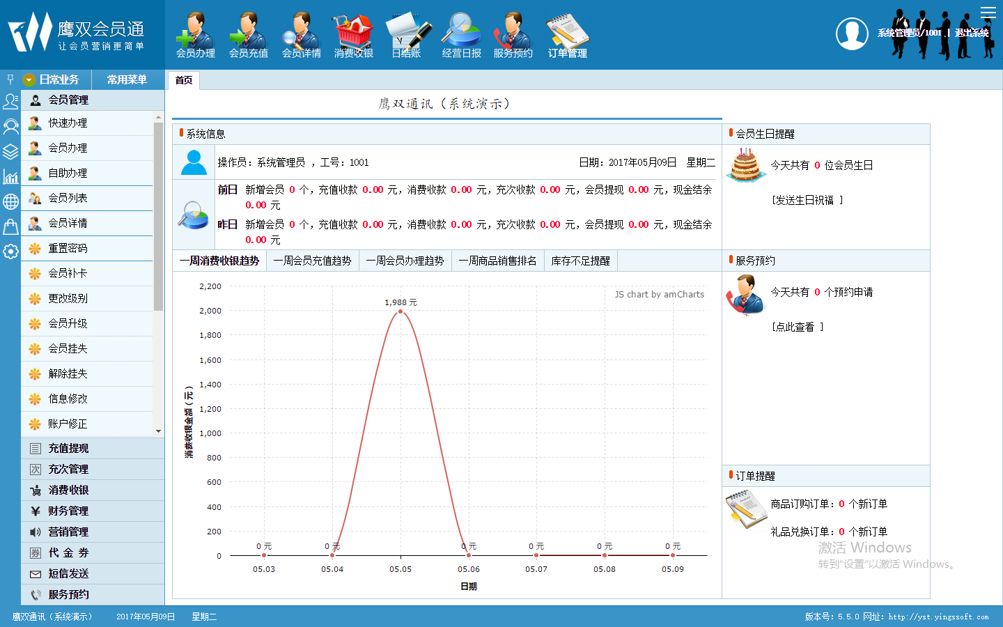 【首发】鹰双会员通v5.5