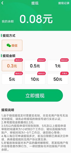 天天追好剧，全民悦动，全球达人，免费赚1.8元！  第2张