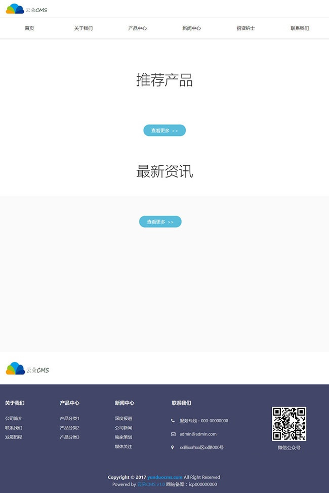 【首发】云朵CMS企业快速建站系统 v1.0