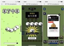 羊了个羊游戏H5网页版源码v9.1.6