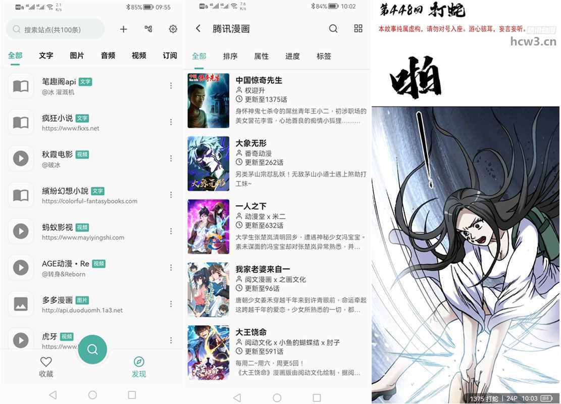 亦搜app纯净阅读器3.2.5 清爽破解版【附上百个源地址，小说漫画视频全部都有】