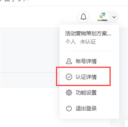 微信公众号SEO怎么做？公众号排名优化 公众号 SEO 微信 SEO推广 第2张