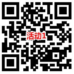 三个活动简单拆红包 亲中0.73元  第1张