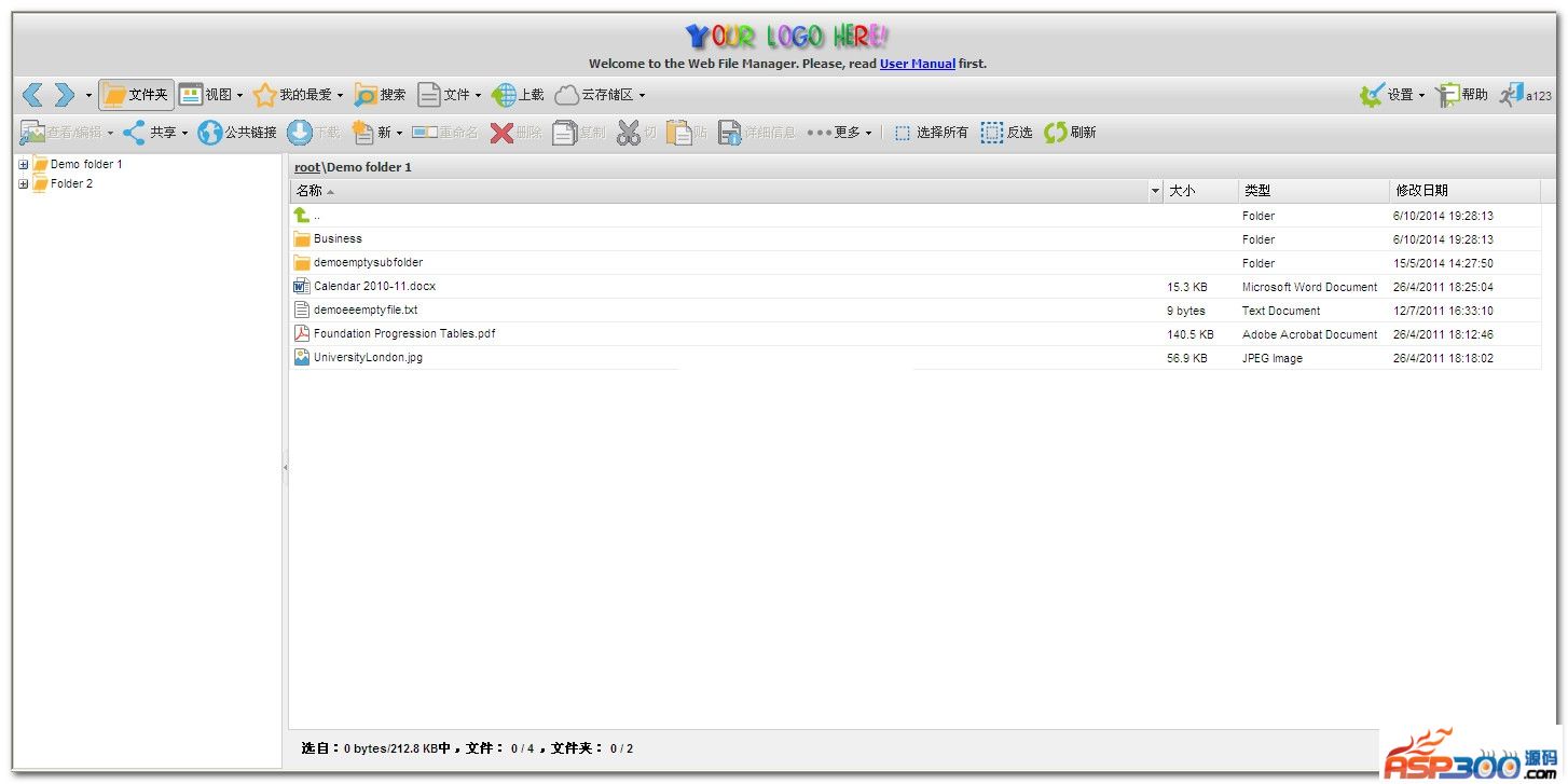 【首发】HTTP Commander 网文件经理 v5.0.2