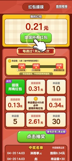 解压消不停，动物园首富，疯狂跑跳，免费赚0.96元！  第1张