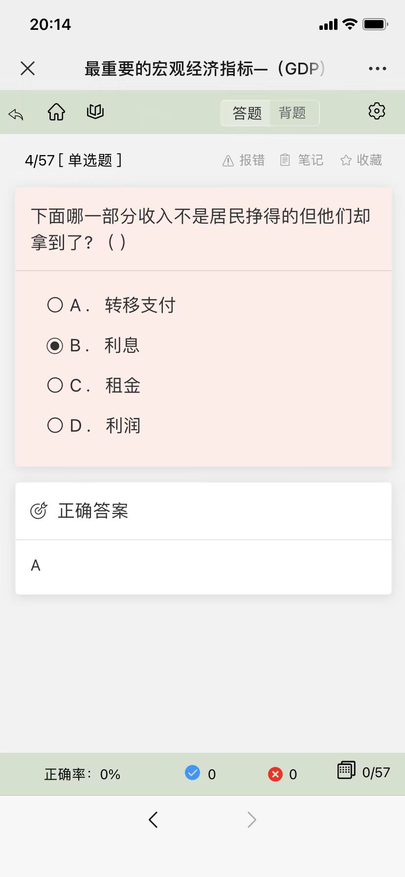 分享一款中小学微课学习系统界面简洁易操作，自带源码可二次开发