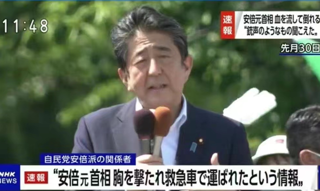 重磅！日本前首相安倍晋三已经没有生命体征！枪击现场曝光：从背后三米处安倍被霰弹枪击中两枪；知情人：被击中了左胸