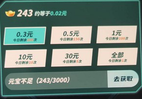 成语达人秀4、梦幻拼世界3，奖励比较一般  第5张