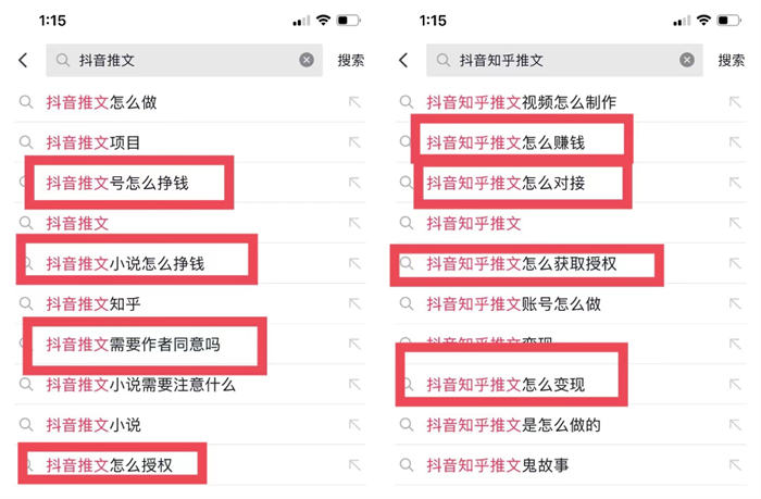 通过抖音seo操作知乎推文小说项目精准引流1000粉 引流 SEO 抖音营销 SEO推广 第7张