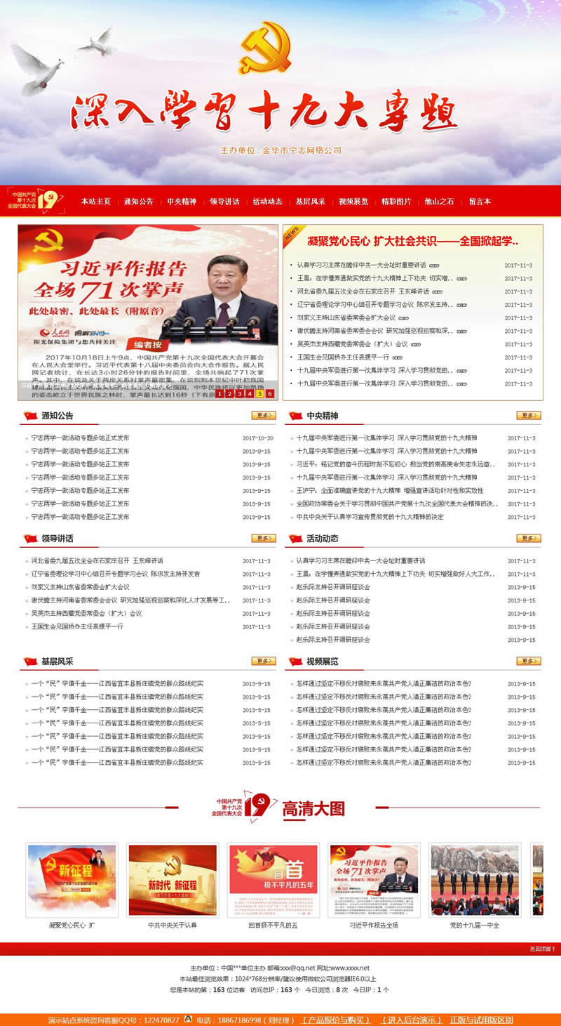 【首发】学习活动专题网站 v2022.2