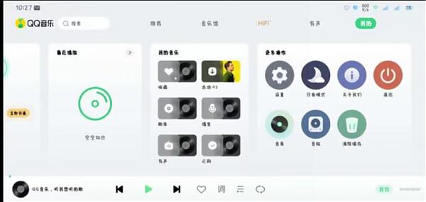 QQ音乐车机_简洁实用_无广告