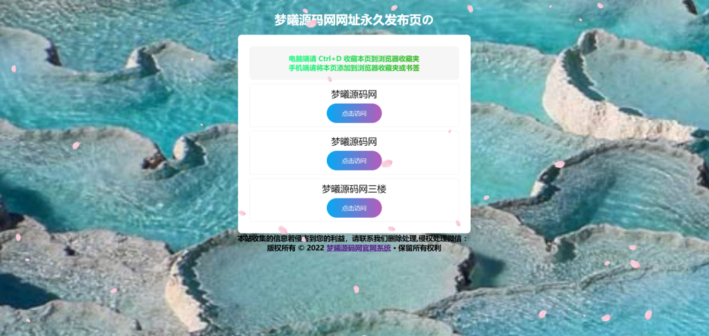 亲测|个人导航页带后台源码下载