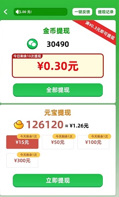 开心糖果，小小旅行家v2，豪车来了v2，免费赚0.9元！  第2张