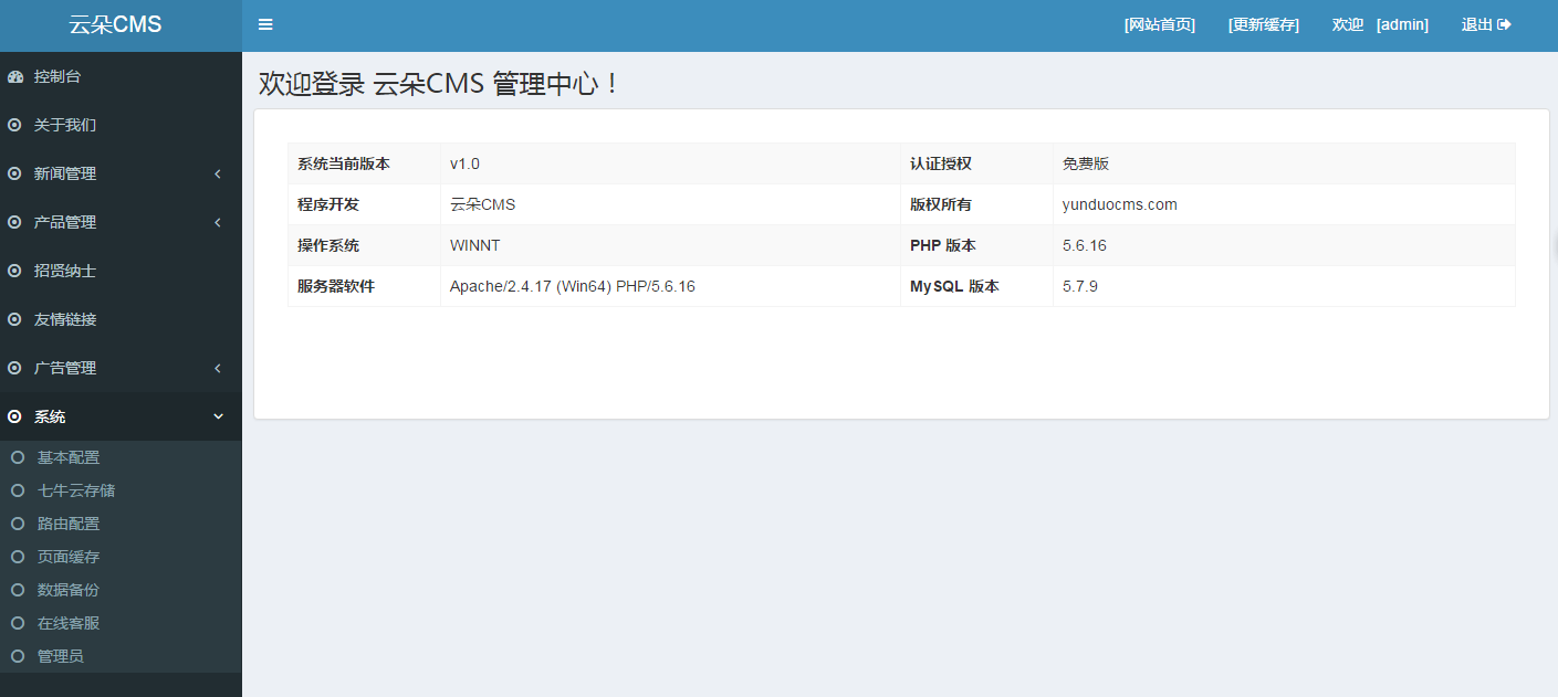 【首发】云朵CMS企业建站系统