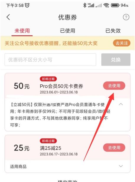 网易严选买1得18 99元送腾讯视频+50元补贴金  第1张