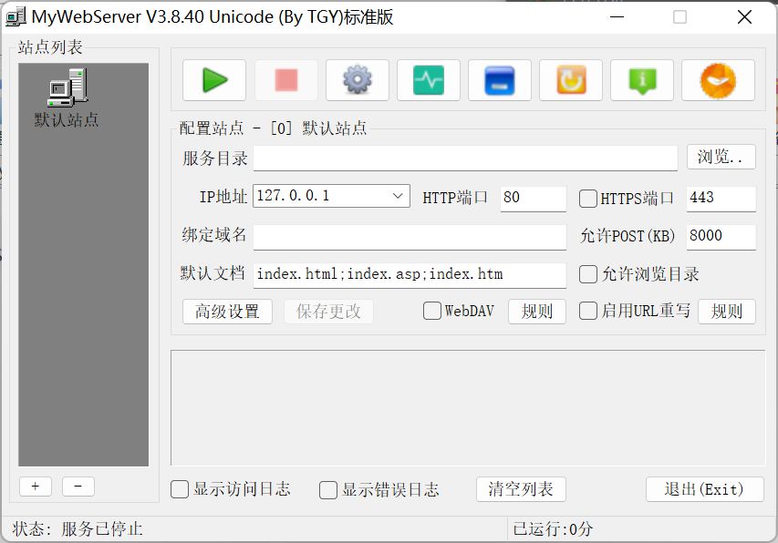 MyWebServer小巧的ASP环境集成软件V3.8.40