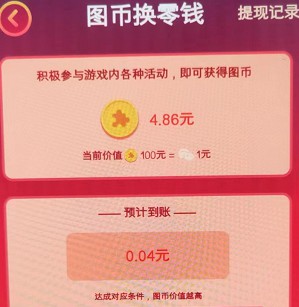 急速拼图2、我是答题王10，梦幻科技和三好商户新出  第3张