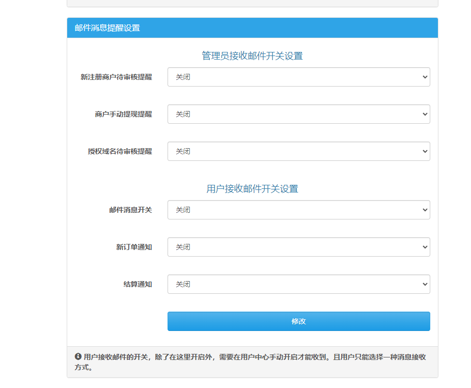 彩虹聚合易支付10.12最新版系统源码