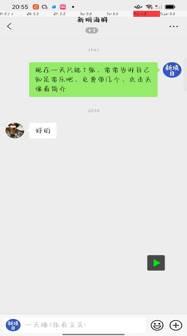 全球首发-视频号无限私信术-直接触达不屏蔽！！