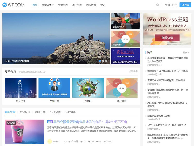 【首发】WordPress v5.3 RC