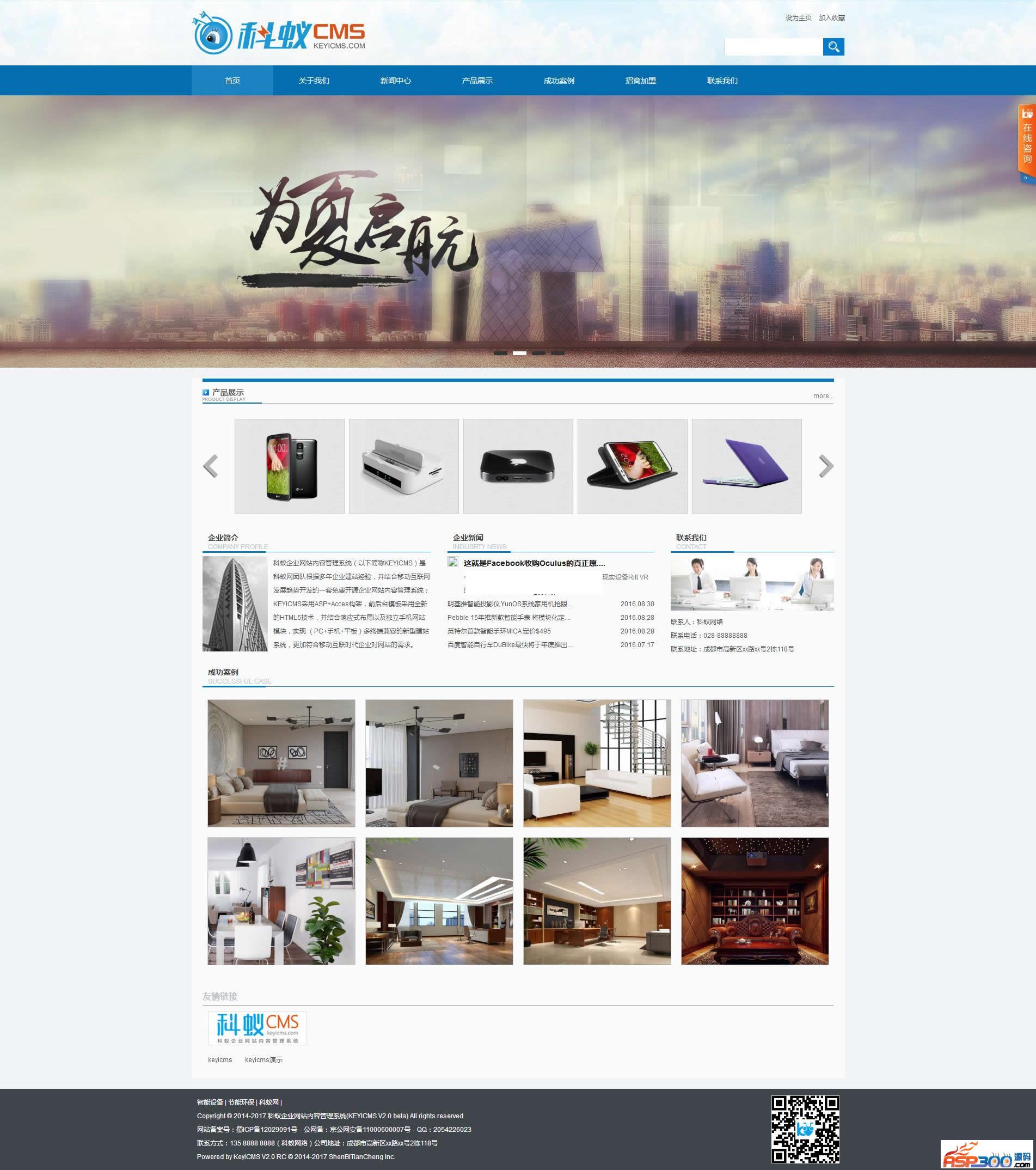 【首发】KEYICMS(科蚁企业网站内容管理系统) v2.0 Beta 20161010 UTF-8