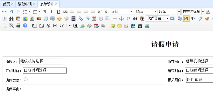 【首发】可视化流程引擎RoadFlowCore v2.9.3