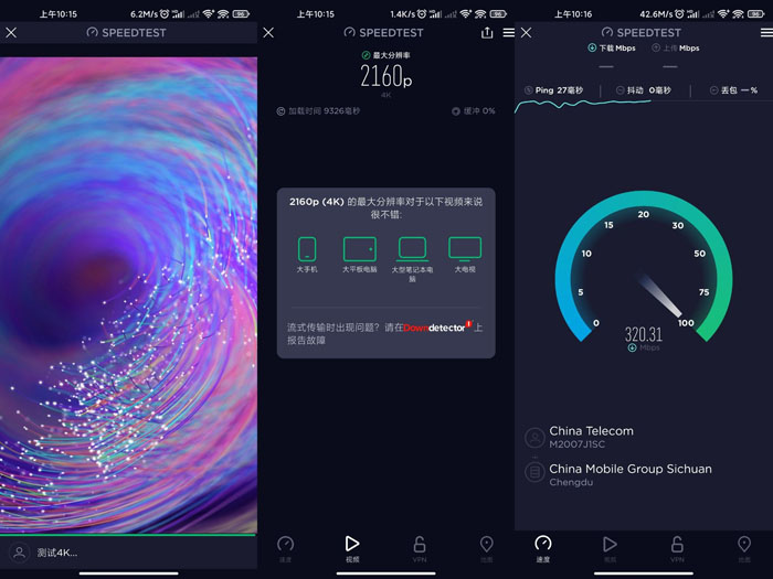 Speedtest30秒内精准完成网络速度测试APP