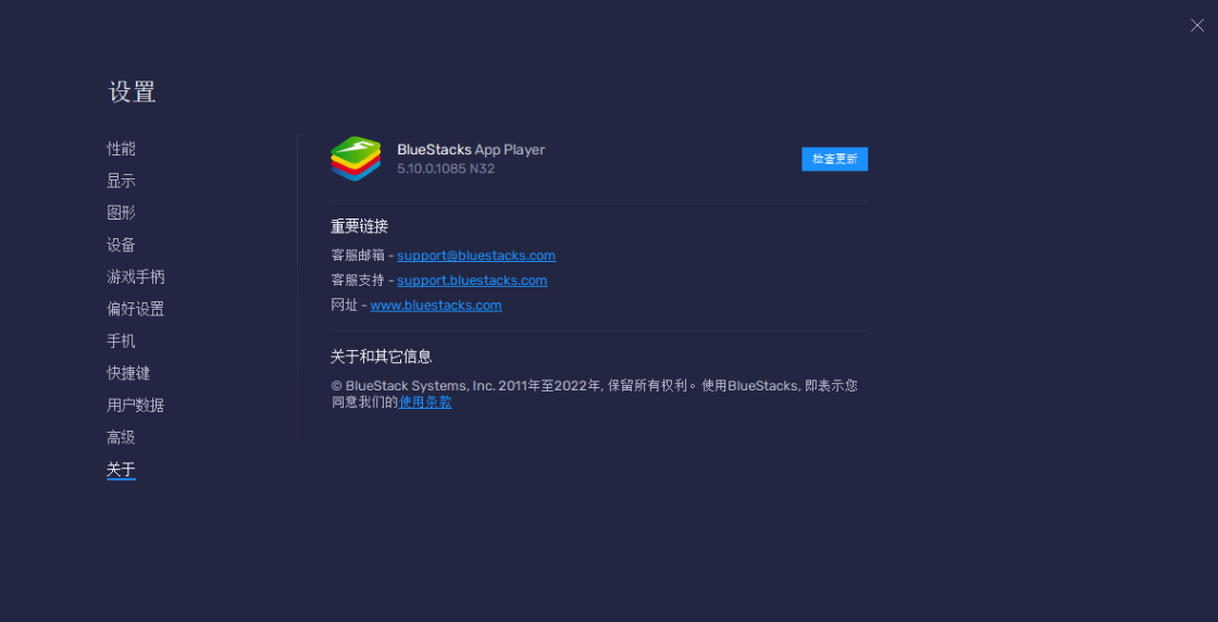 蓝叠安卓模拟器BlueStacks_5.10.0.1085 _x64_x86完整安装包