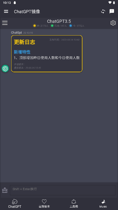 【软件分享】ChatGPT镜像免费版最新V3.0