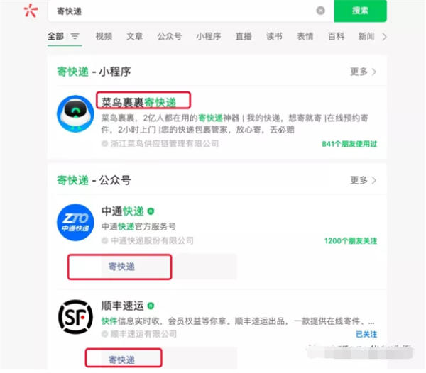 解密：微信搜一搜算法机制和搜一搜SEO排名规则 SEO SEO优化 微信 SEO推广 第3张