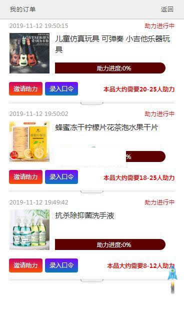 【首发】盾灵商品推广系统 v1.0